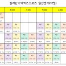 잘자란아이키즈스포츠