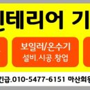 한일보일러 이미지