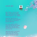 제34회 감성문화제 기흥호수공원 시화전_이서영 이종숙 이현천 이미지