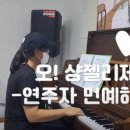 오칸타빌레음악학원 이미지
