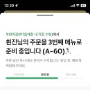 스타벅스 부천옥길DT점 이미지