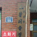 활터골경로당 Daum카페