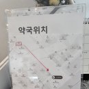 이화그린약국 이미지