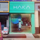하카전자담배부천시청
