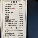 불타는꽃돼지 | 양산 고기집 중부동 맛집 구워주는 꽃돼지식당 후기