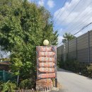 금강로746번길 이미지