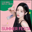 광명안경 다비치 8월 LAST SUMMER FESTA 이벤트 소식:) 이미지