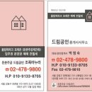 25.02.23.드림공인 조폭마누라의 둔촌주공(올림픽파크포레온) (매매)전월세 매물 시세 이미지