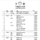 이쉐프의식탁 이미지
