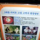고박사냉면 - 안성시 만세로 1384 | 고박사냉면