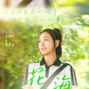 꽃 - 화해 이미지