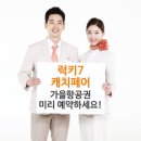 럭키캐치