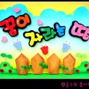 꿈이자라는땅 이미지