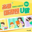 수비초등 이미지