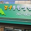 견우동물병원 이미지