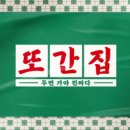 선산순대국밥