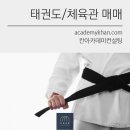 화성3태권도 체육관 Daum카페