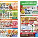 하나식자재마트 이미지