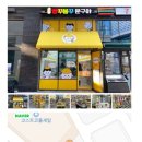 빵꾸똥꾸문구야송도3공구점 | 송도 닥터플러스몰 문구점 빵꾸똥꾸
