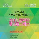 연합공구