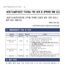 [송파구시설관리공단] 정규직 / 2026-06-22 ~ 2026-07-02