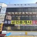 지에스더프레시마산월영점
