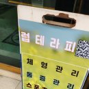 럽테라피 이미지
