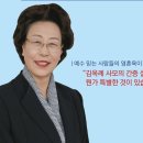 김옥례 사모 간증- &#34;악한 영이 떠나니 복이 넝쿨채로&#34; 이미지