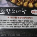 차칸푸드 이미지