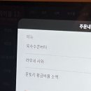 문토리 김해삼계점 이미지