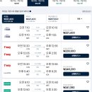 인천 나리타 티웨이항공 TW245 후기 도쿄항공권 가격비교 추천
