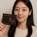 한미약품(주) | 한미약품 파워겔 가격, 직접 사용해본 후기