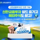 신한금융투자 이미지