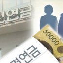 “여보, 신청하면 7천만원 더 준대요”…몰라 못받는 연금크레딧 강화된다 이미지