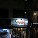 달빛치킨호프 이미지