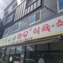 강진들황금한우 이미지