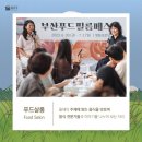 주주푸드 이미지