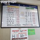 영광수산 장어1번가 이미지