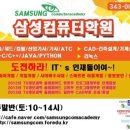 삼성컴퓨터학원 이미지