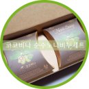 코코비나 이미지