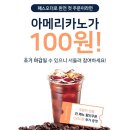 장림 패스오더 100원 컴포즈 쿠폰 앱 어플 사용법