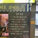 웅이네포차 이미지