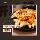 안산 고잔동에서 찾은 찐 중국집, 개성각 후기