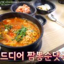 큰맘할매순대국흑