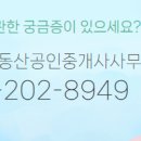 123공인중개사사무소 이미지