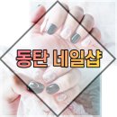 첫눈속눈썹&네일