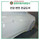 성대자동차공업사 이미지