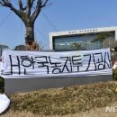 한국토지주택공사 본사 이미지