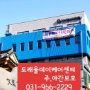 이케어센터 이미지