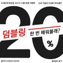 드래곤트릭킹짐 이미지